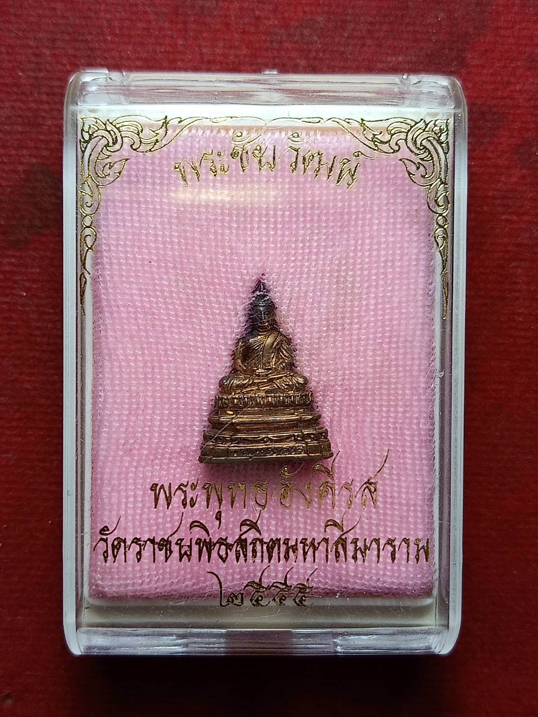 พระชัยวัฒน์พระพุทธอังคีรส วัดราชบพิธสถิตมหาสีมาราม กทม. ปี 2555 พร้อมกล่อง (SKU-09848)