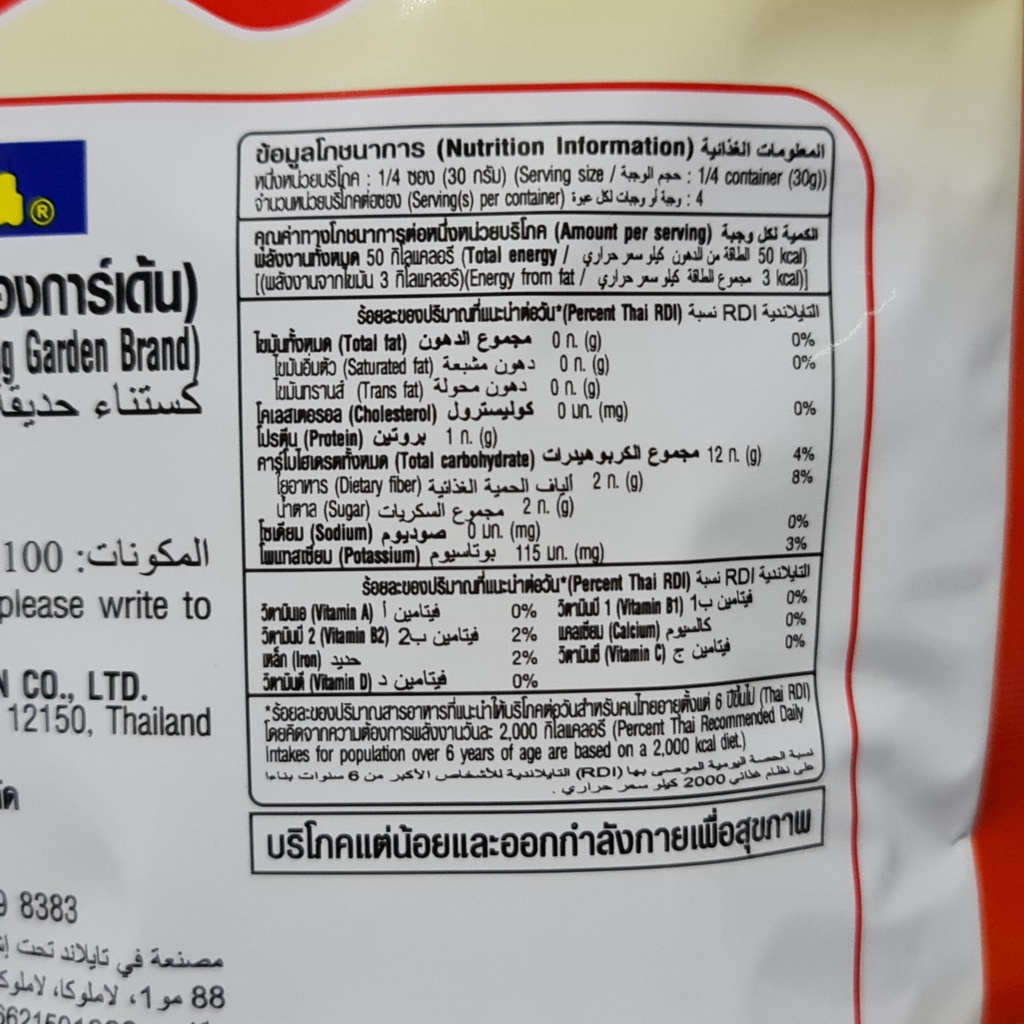 ทองการ์เด้น เกาลัดอบแบบแกะเปลือก 120 กรัม Tong Garden Roasted Chestnut without Shell 120 g.