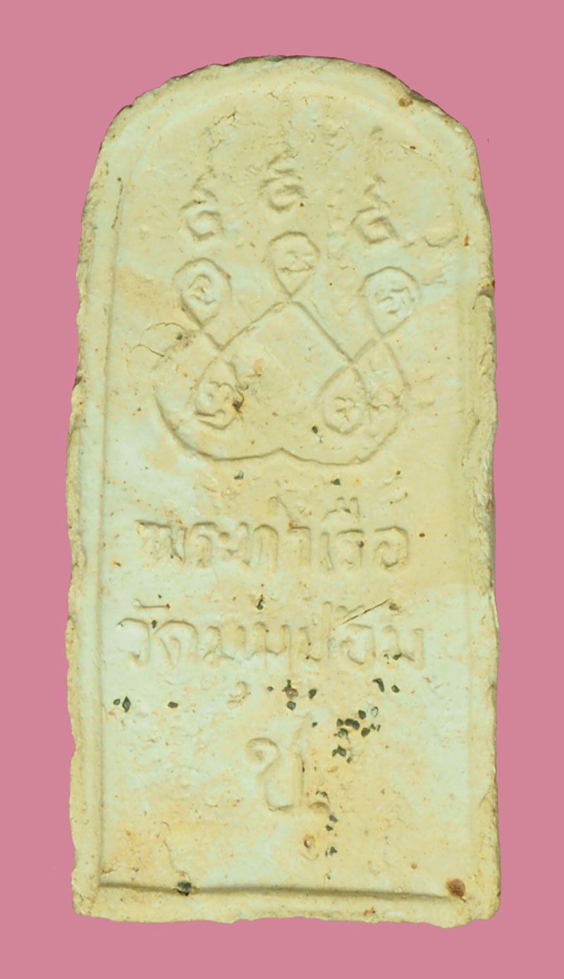 *40304 พระพุทธชินราชท่าเรือ_วัดมุมป้อม_ปี_2500 #พ่อท่านคล้าย #ท่านขุนพันธ์ และ #พระเกจิสายเขาอ้อและเกจิมากมาย ร่วมพิธีปลุกเสก 39