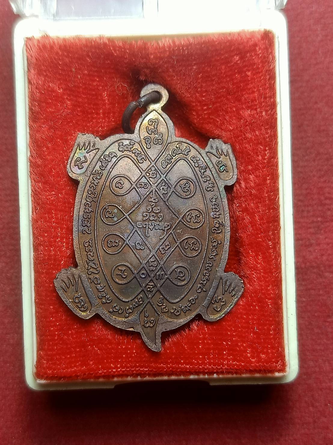 เหรียญเต่าหลวงปู่คำพันธ์ โฆษปัญโญ วัดธาตุมหาชัย จ.นครพนม ปี พ.ศ.2538 พร้อมกล่อง (SKU-06450)