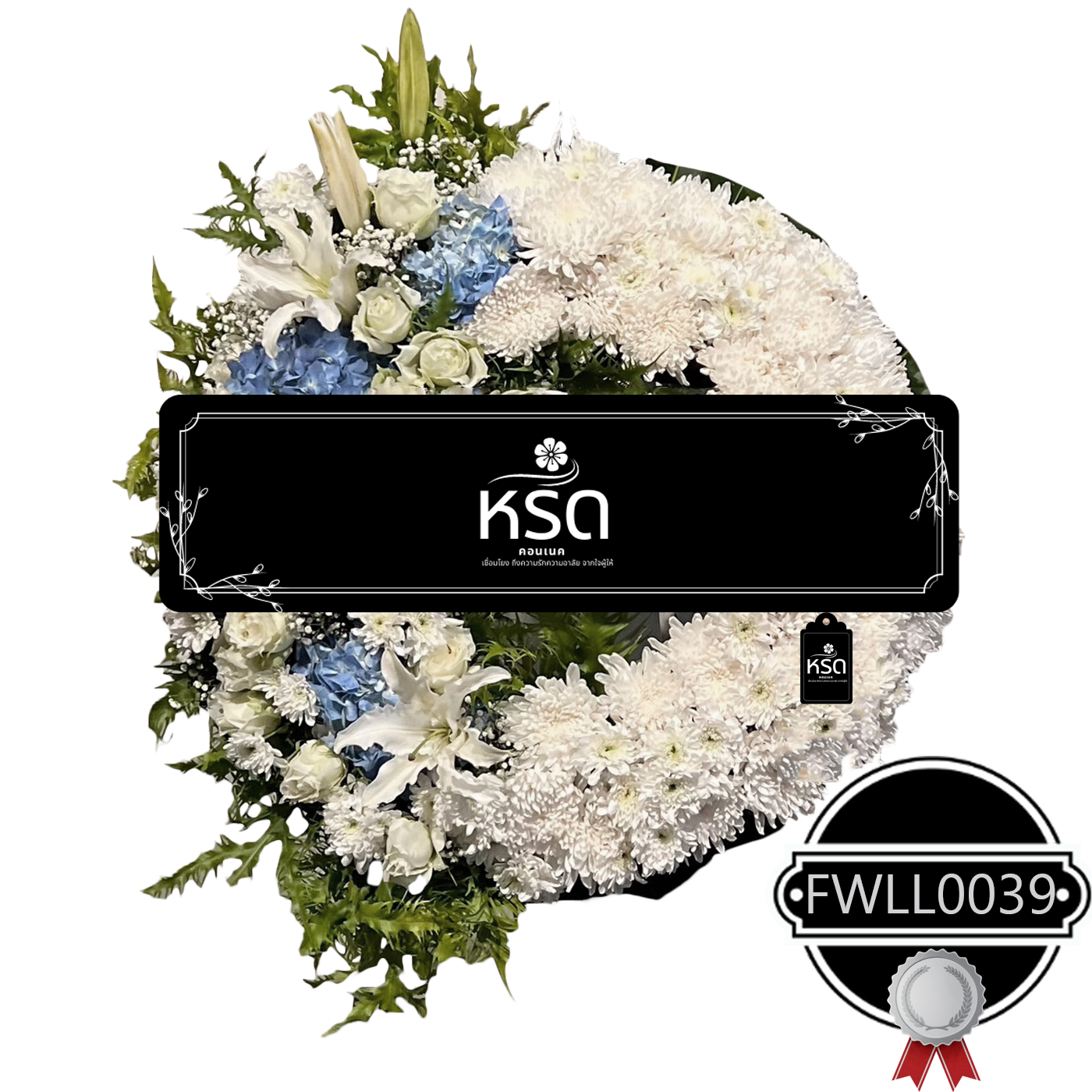 พวงหรีดรำลึก41(FWLL0039)