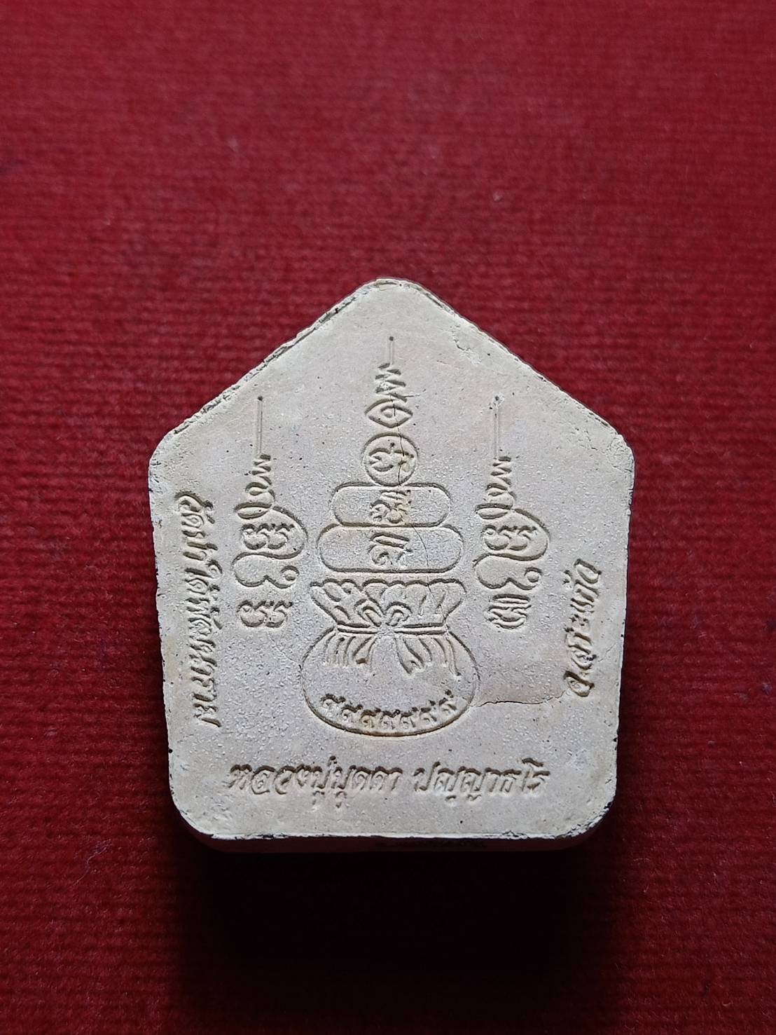 พระขุนช้างหลวงปู่บุดดา เนื้อผง วัดป่าใต้พัฒนาราม จ.สระแก้ว (SKU-08313)