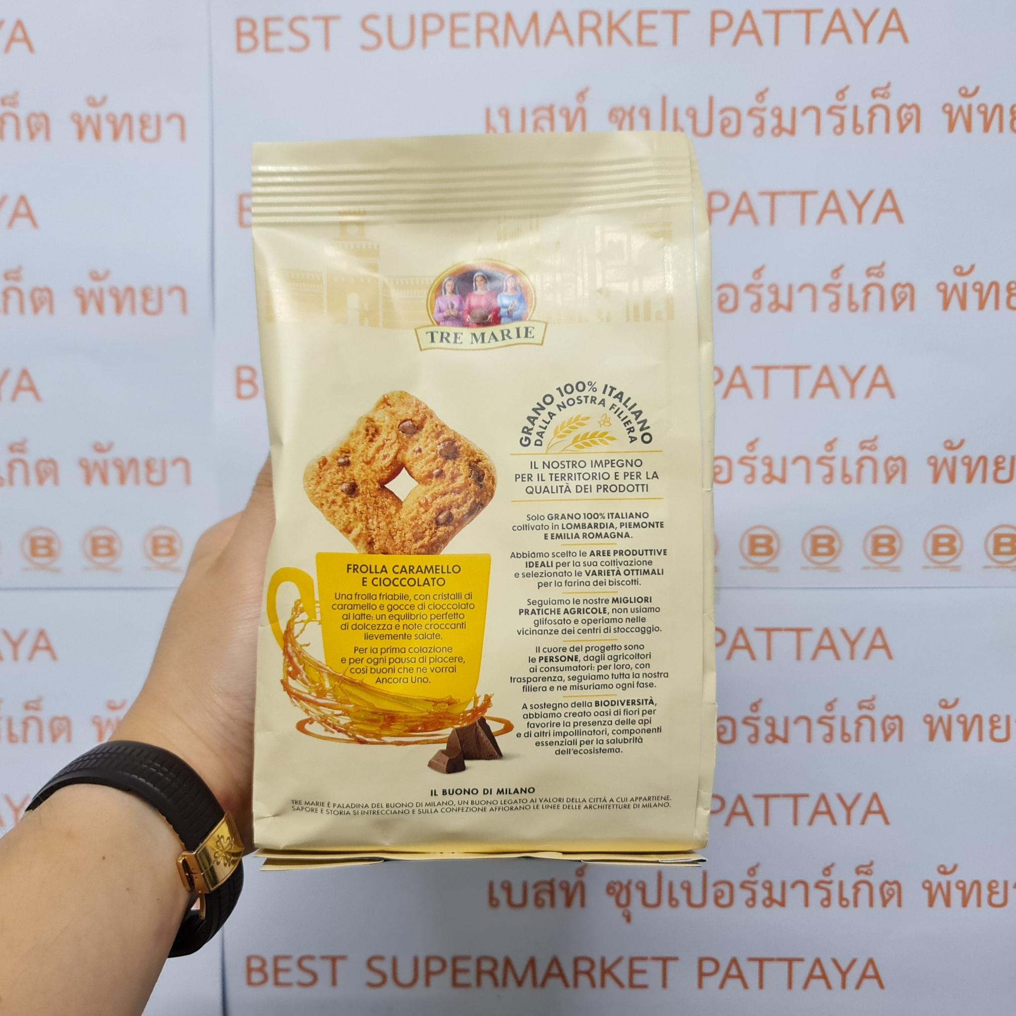 เตร มารี บิสกิตคาราเมลผสมช็อกโกแลตชิพ 300 กรัม Tre Marie Caramel Biscuit with Chocolate Chip 300 g.