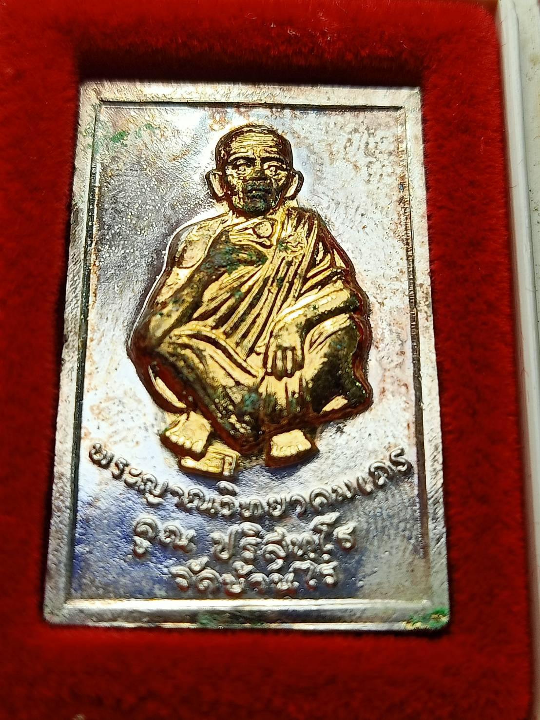 เหรียญไพรีพินาศ หลวงพ่อคูณ รุ่นสุดยอด วัดบ้านไร่ จ.นครราชสีมา ปี 2536 พร้อมกล่อง (SKU-12664)