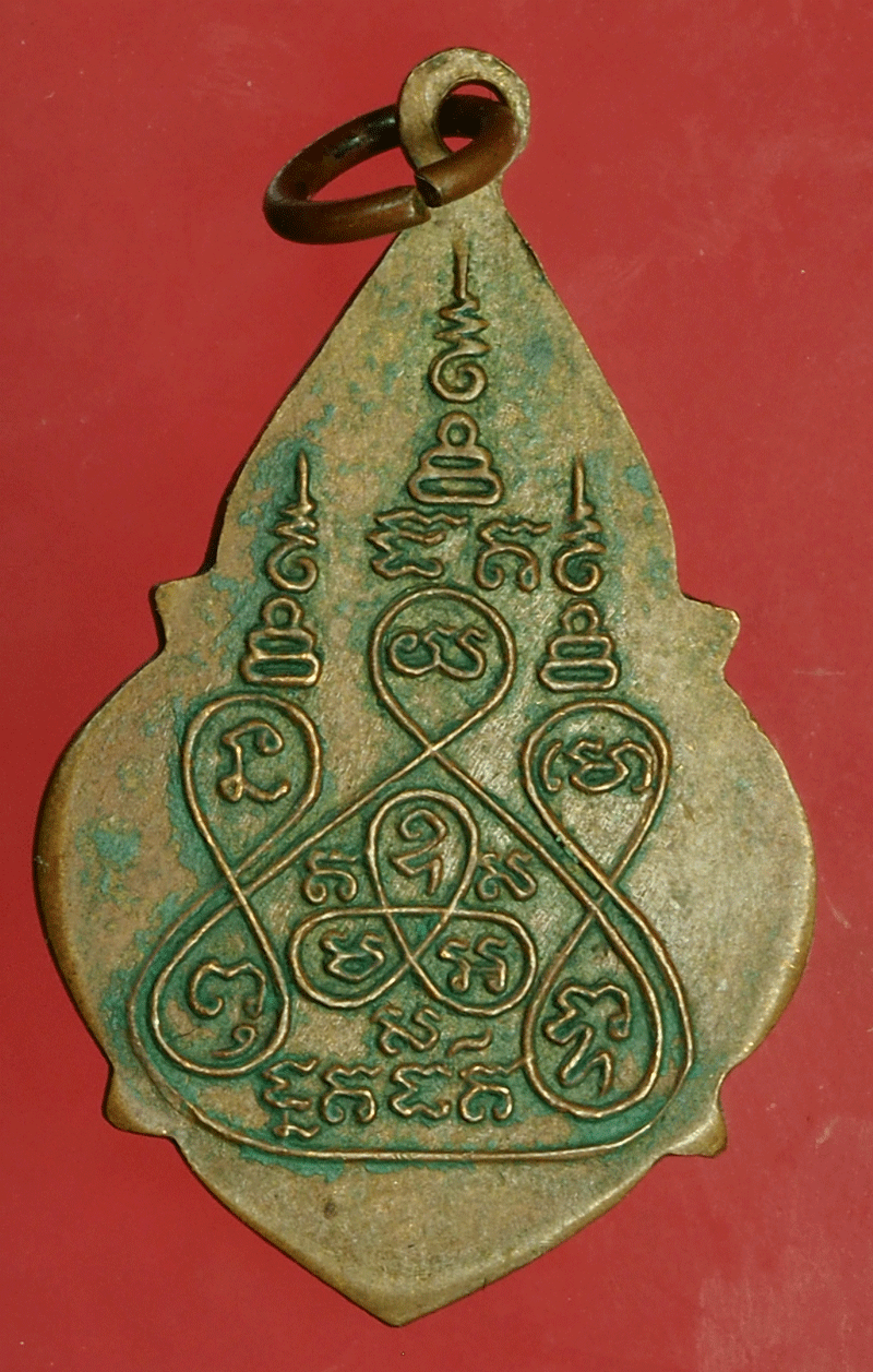 *27890 เหรียญหลวงพ่อเภา วัดบ้านแพรก อยุธยา เนื้อทองแดง 50