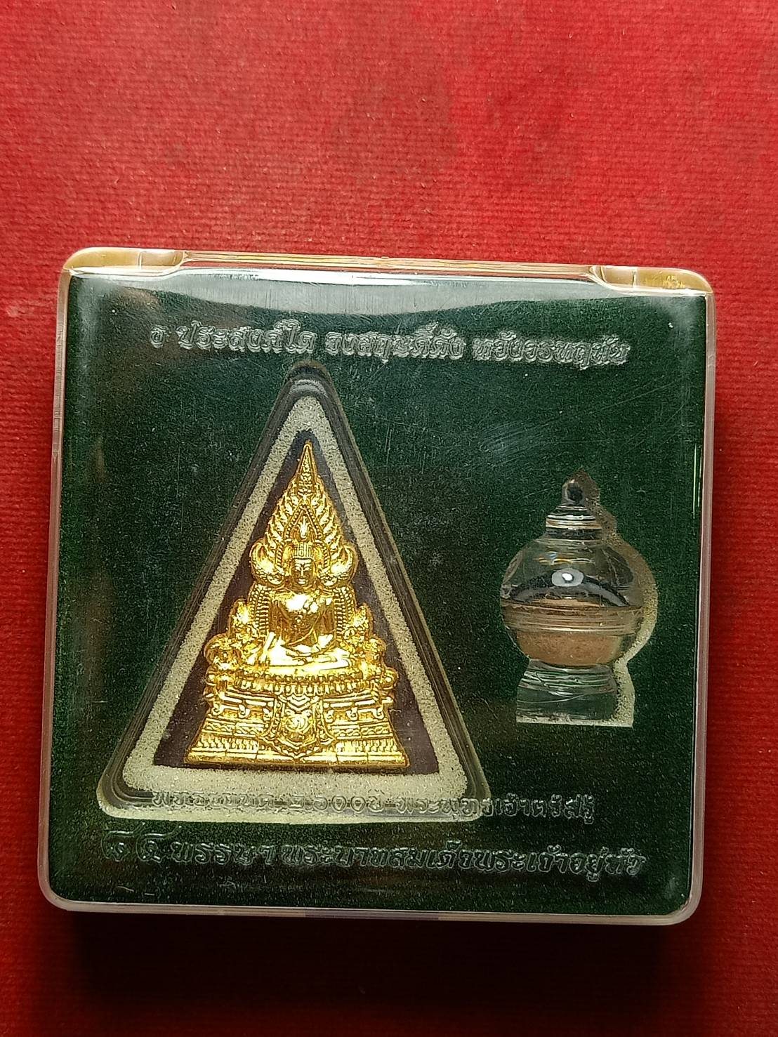 พุทธชยันตี 2600 ปี พระพุทธเจ้าตรัสรู้ 84 พรรษา พระบาทสมเด็จพระเจ้าอยู่หัว พร้อมกล่อง (SKU-10195)