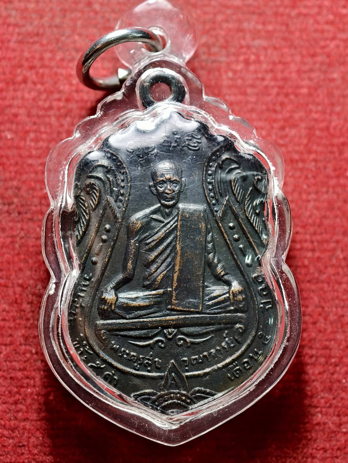 เหรียญหลวงพ่อสุข (พระครูสุข วุฒาจารย์) วัดบางลี่ จ.ลพบุรี ปี 2516 (SKU-13537)