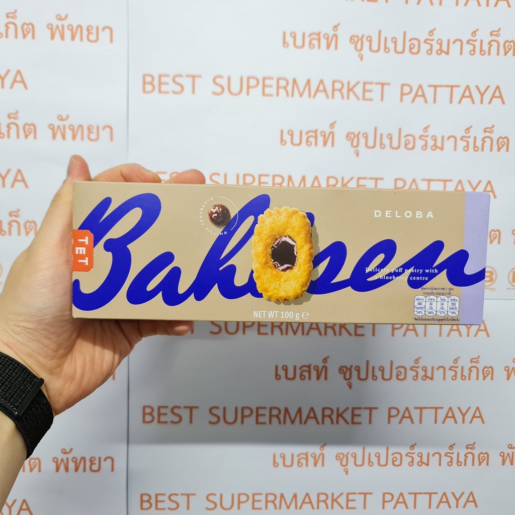 บาวเซ่น เดโลบา พายกรอบราดหน้าแยมผลไม้ 100 กรัม Bahlsen Deloba 100 g.