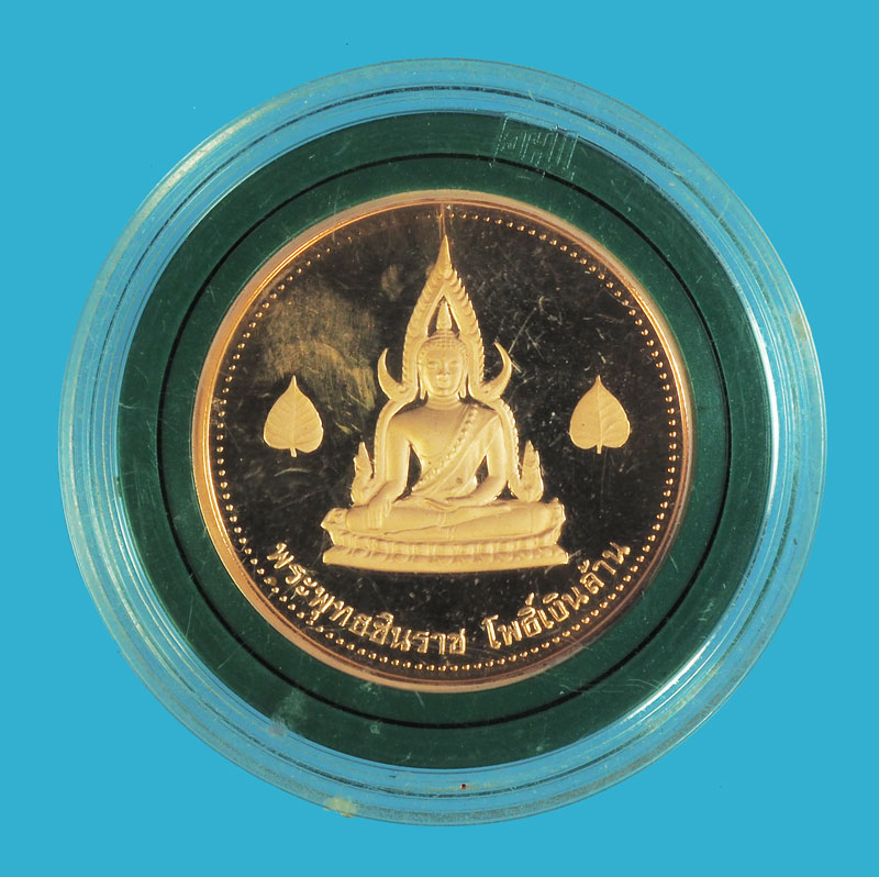 *38456 เหรียญขัดเงาพระพุทธชินราช หลังหลวงพ่อทบ วัดพระพุทธบาทชนแดน เพชรบูรณ์ 56