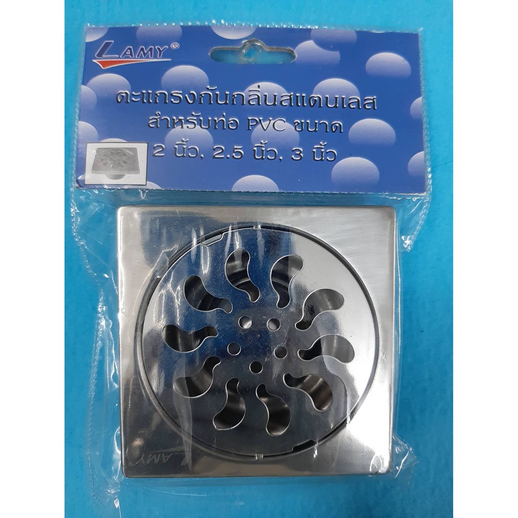 ตะแกรงกันกลิ่น สแตนเลส LAMY แบบสวม ใช้ได้ 3 size(ราคารวมแวท) ดักกลิ่น ฟลอร์เดรน ระบายน้ำดี ท่อกันแมลง (ขาย 1 โหล)