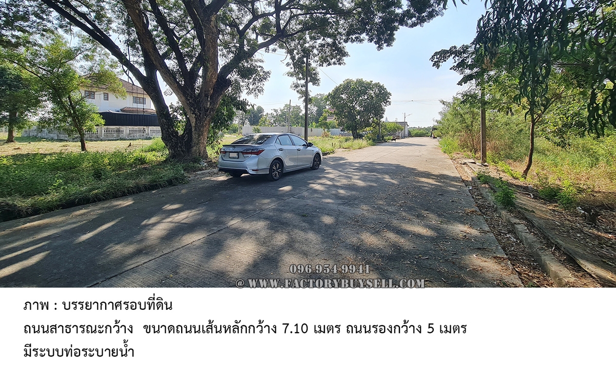 ขายที่ดิน เชียงรากน้อย