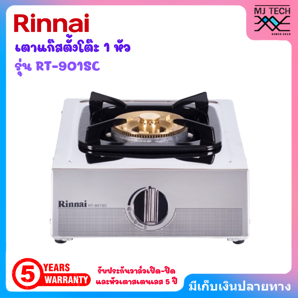 RINNAI เตาแก๊สตั้งโต๊ะ 1 หัว รุ่น RT-901SC