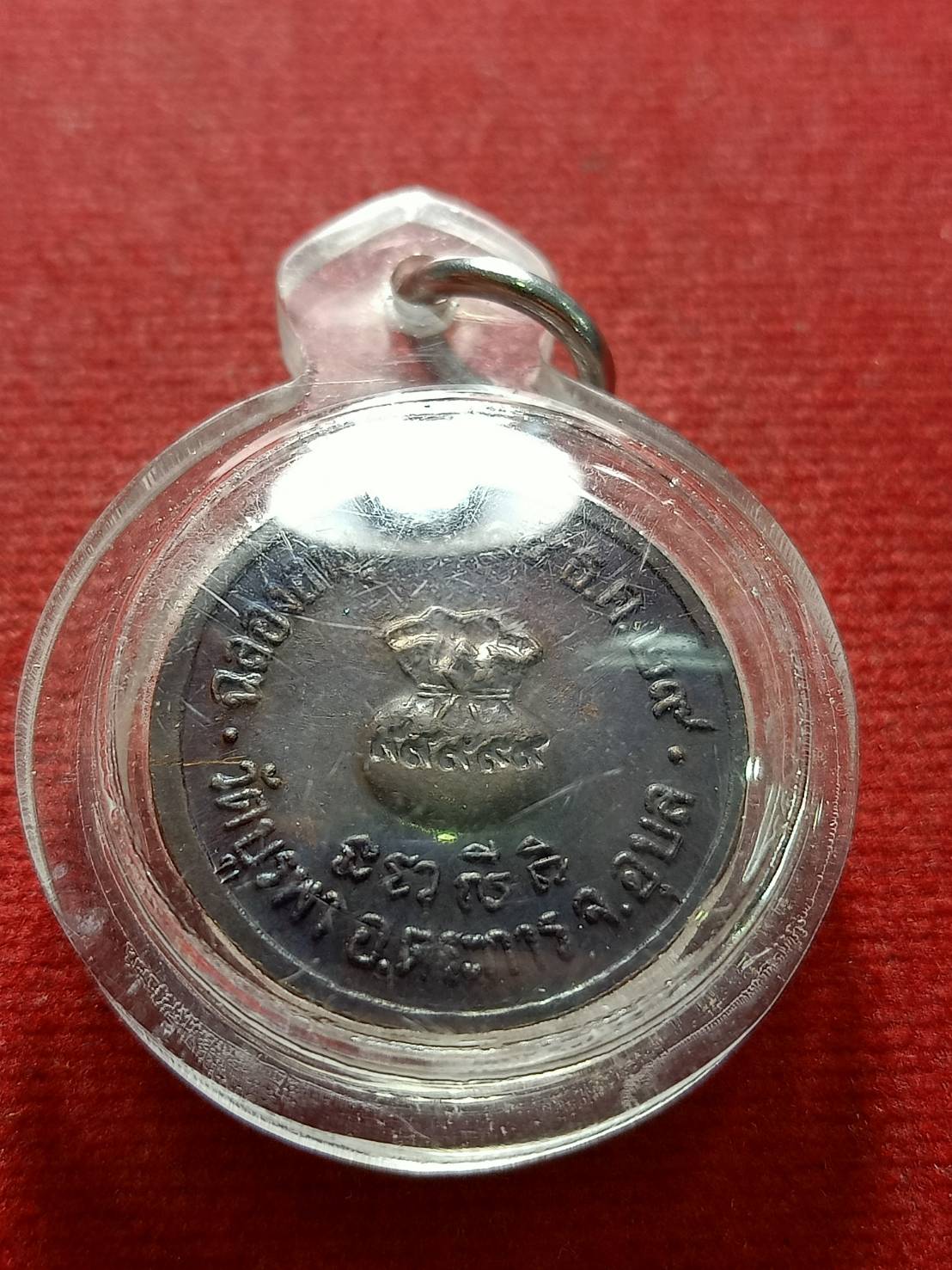 เหรียญหลวงปู่โทน วัดบูรพาราม จ.อุบลราชธานี ปี 2529 (SKU-12689)