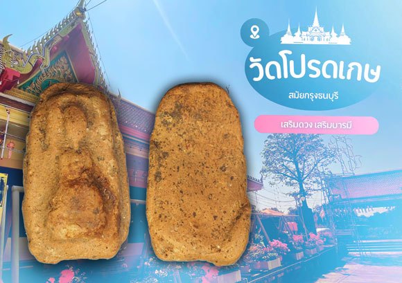 ขายแล้ว*40320 พระกรุพระรอด วัดโปรดเกศ นนทบุรี เนื้อดิน(มีคราบราอยู่ตามองค์พระ) 41