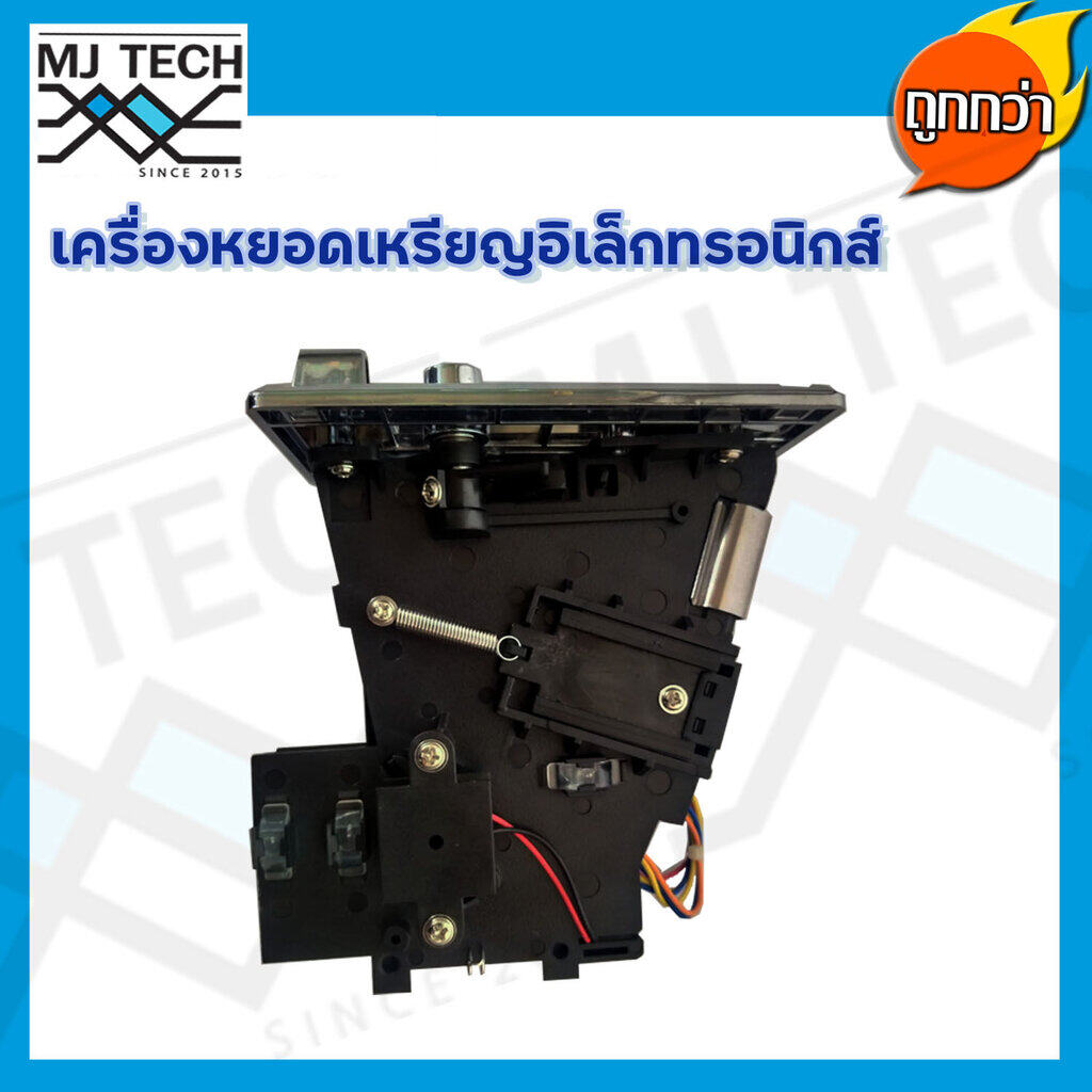 ที่หยอดเหรียญ เครื่องหยอดเหรียญ อิเล็กทรอนิกส์ ช่องหยอดเหรียญ สำหรับเครื่องใช้ไฟฟ้า เเละอื่นๆ