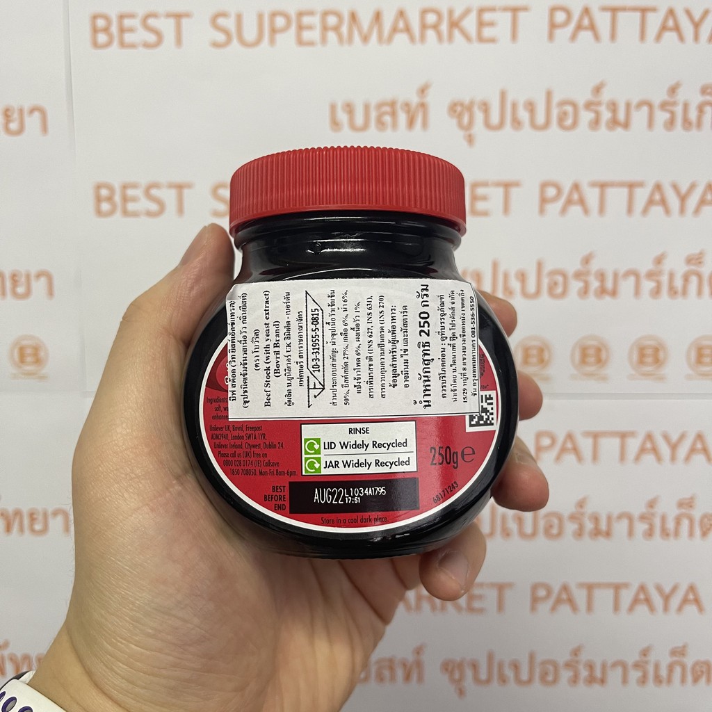 โบว์ริล บีฟ สต๊อก 250 กรัม ซุปชนิดเข้มข้น รสเนื้อวัว Bovril High Protein Beef Paste 250 g.