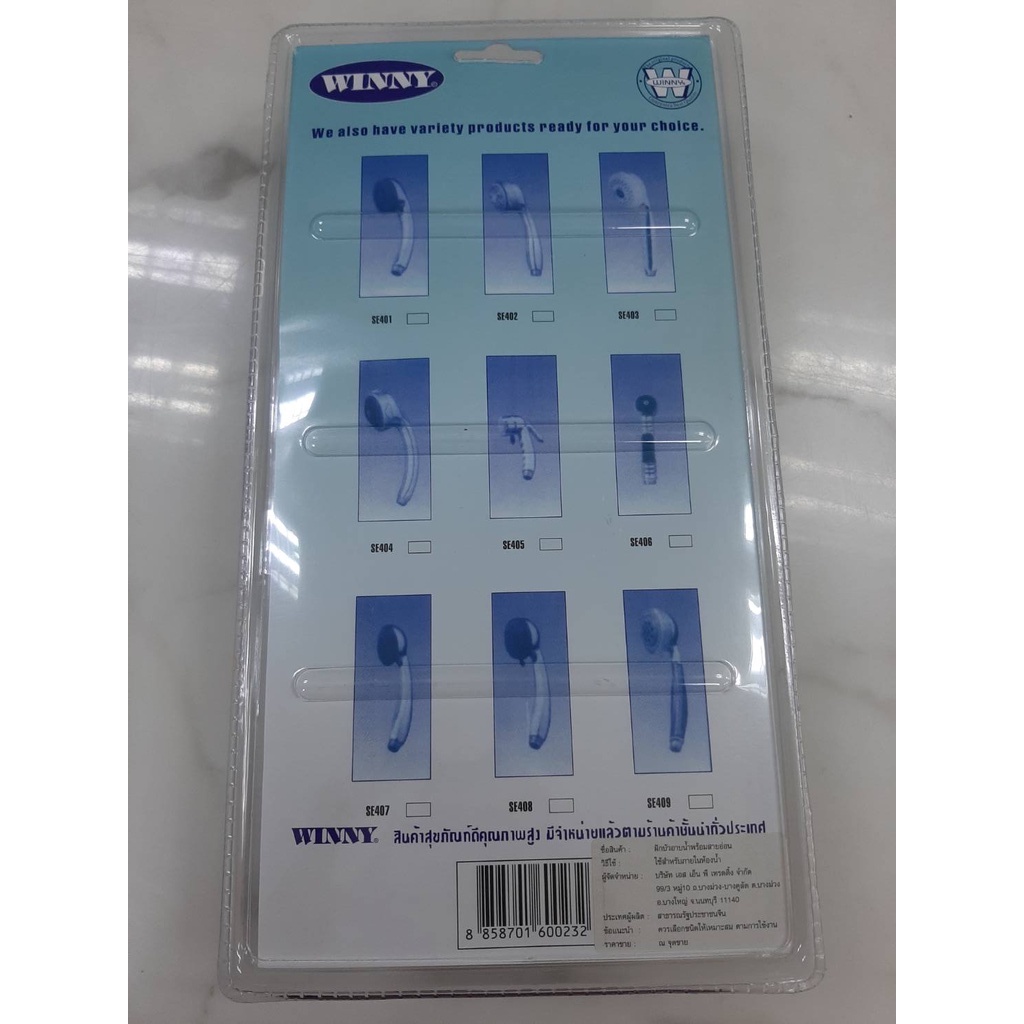 ฝักบัวอาบน้ำ WINNY(ราคารวมแวท) แรงดัน สแตนเลส 3 ระบบพร้อมสายอ่อนและที่แขวน