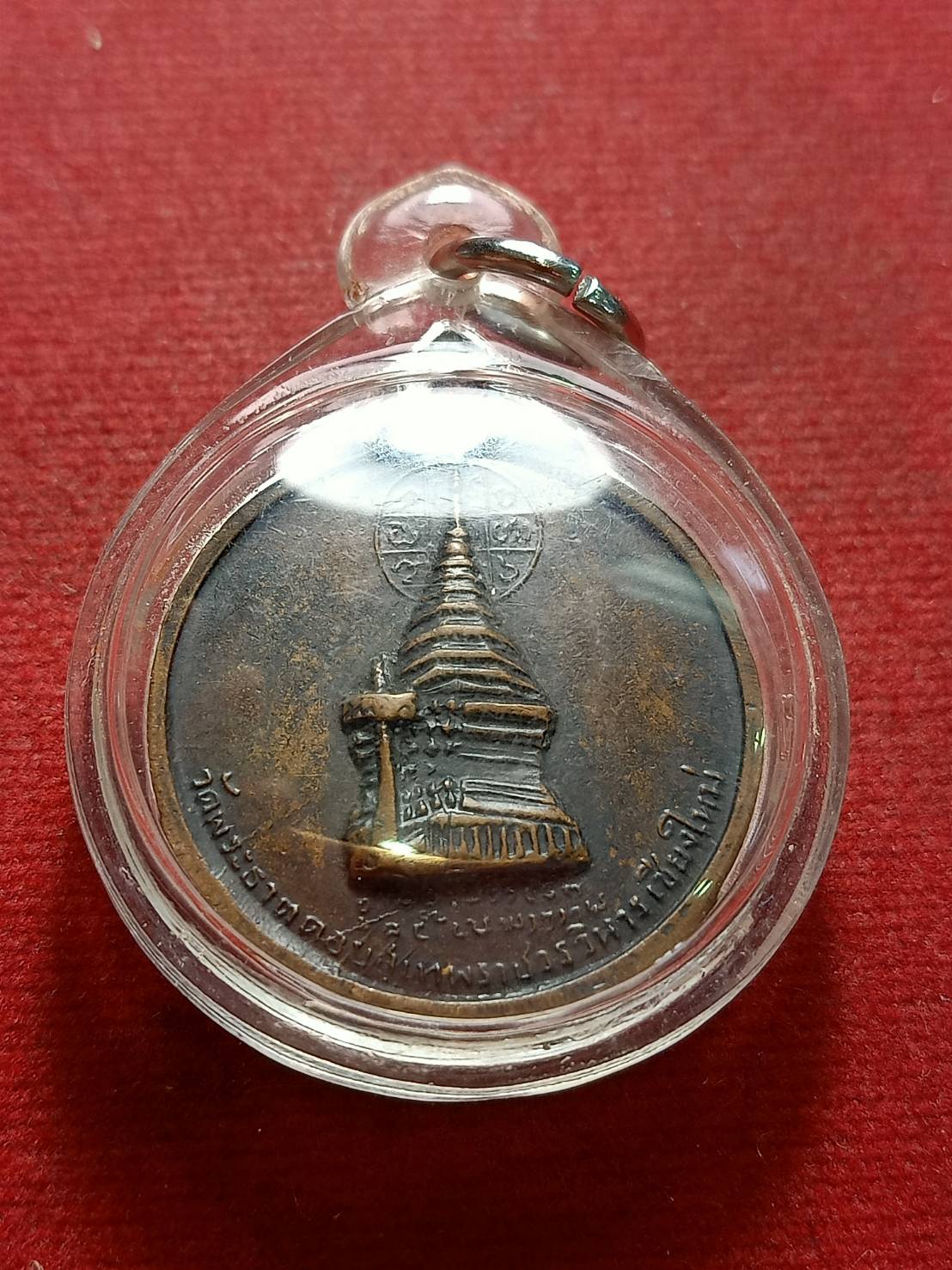 เหรียญครูบาศรีวิชัย นักบุญแห่งล้านนาไทย พระธาตุดอยสุเทพ จ.เชียงใหม่ (SKU-09785)