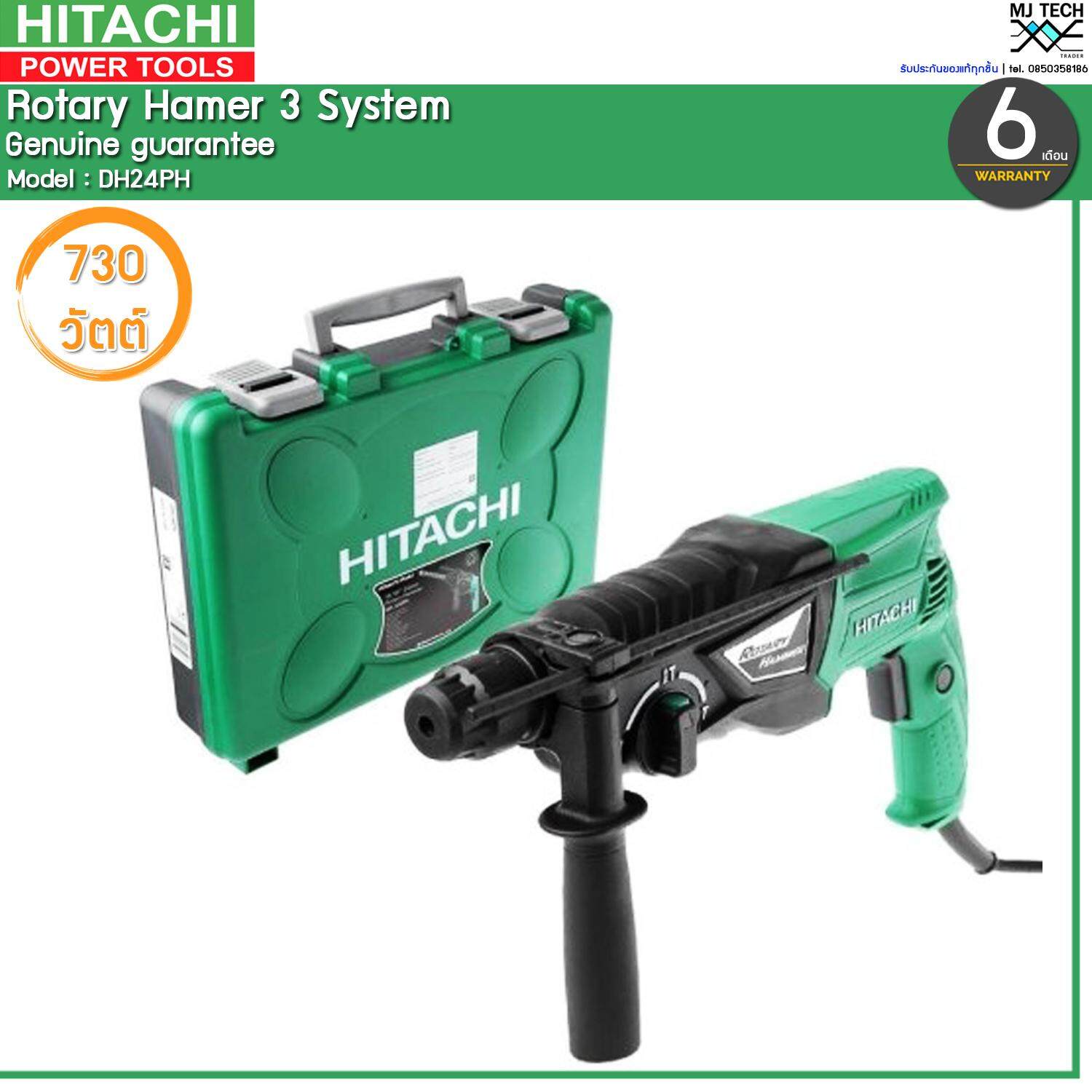 HITACHI สว่านโรตารี่ 3 ระบบ ขนาด 730W รุ่น DH24PH