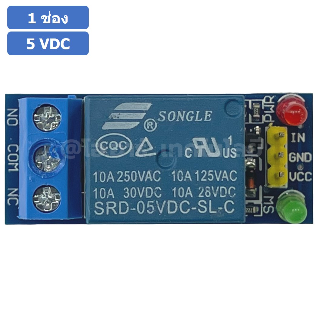 CR150 รีเลย์ 1 ช่อง 5VDC แบบ Active Low 1 Channel 5V Relay module Low level Trigger โมดูลรีเลย์