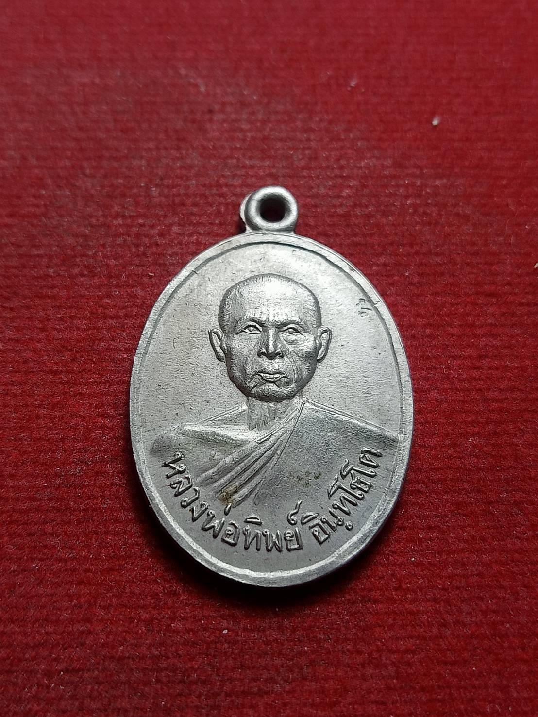 เหรียญหลวงพ่อทิพย์ รุ่นแรก ปี 2490 วัดเขาน้อย จ.เพชรบุรี (SKU-09353)