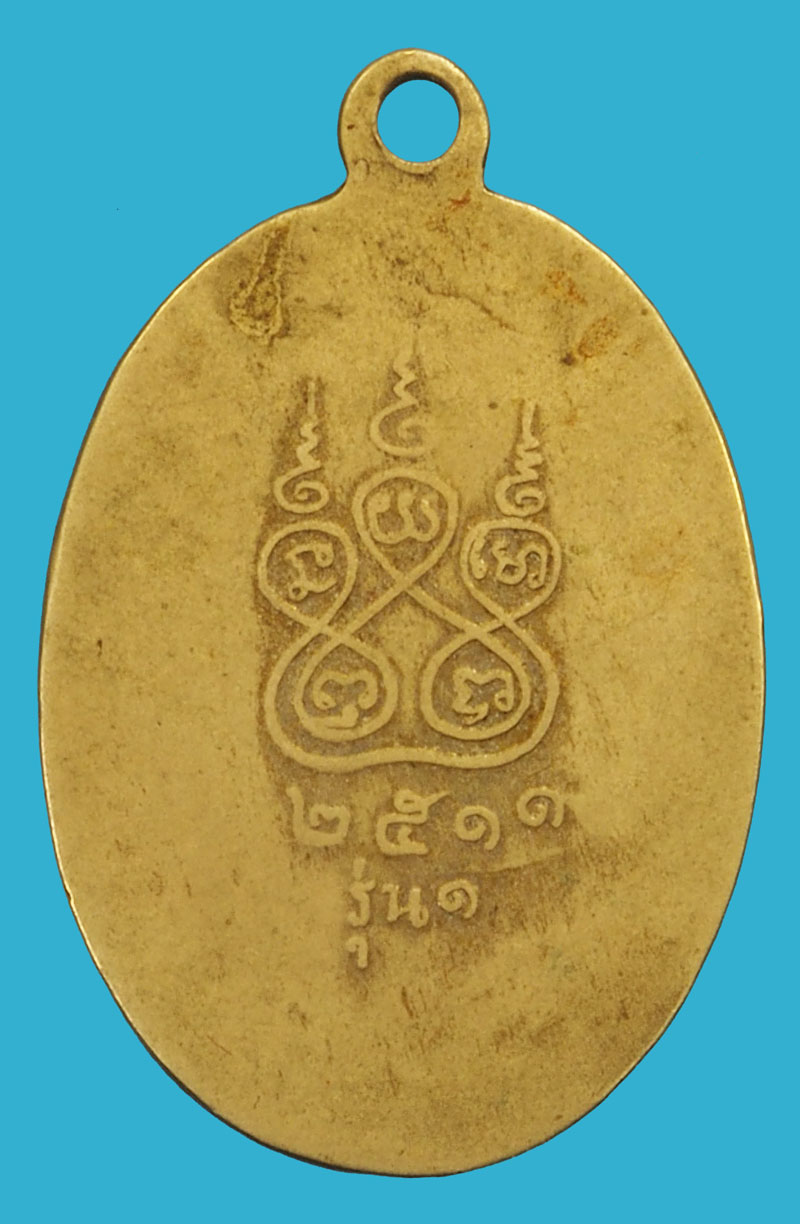 *37624 เหรียญหลวงพ่อไฮ้ วัดจันดาราม รุ่น 1 ชลบุรี ปี 2511 เนื้ออัลปาก้า 26