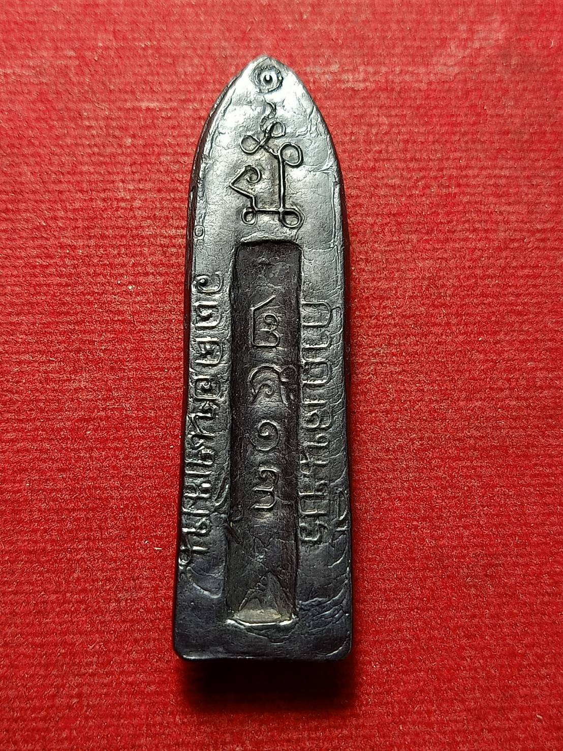 พระร่วงรางปืน วัดดอนขมิ้น จ.กาญจนบุรี ปี ๒๕๑๓ (SKU-11859)