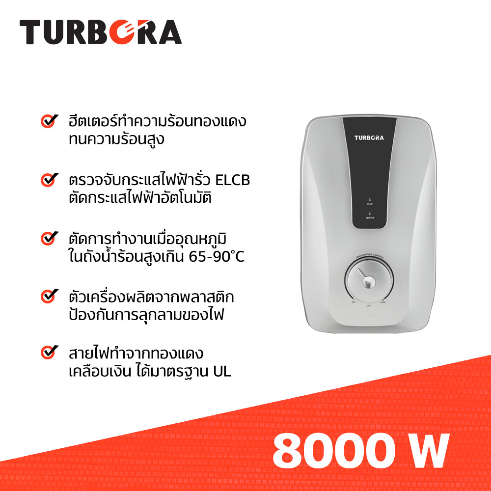 TURBORA เครื่องทำน้ำร้อน กำลังไฟ 8,000 วัตต์ รุ่น FX-8000EM (SILVER)