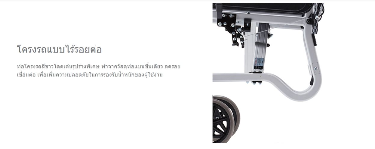 รถเข็นอลูมินัมอัลลอยด์โวม่า รุ่น SOMA 105 (SM-150.5 F16)