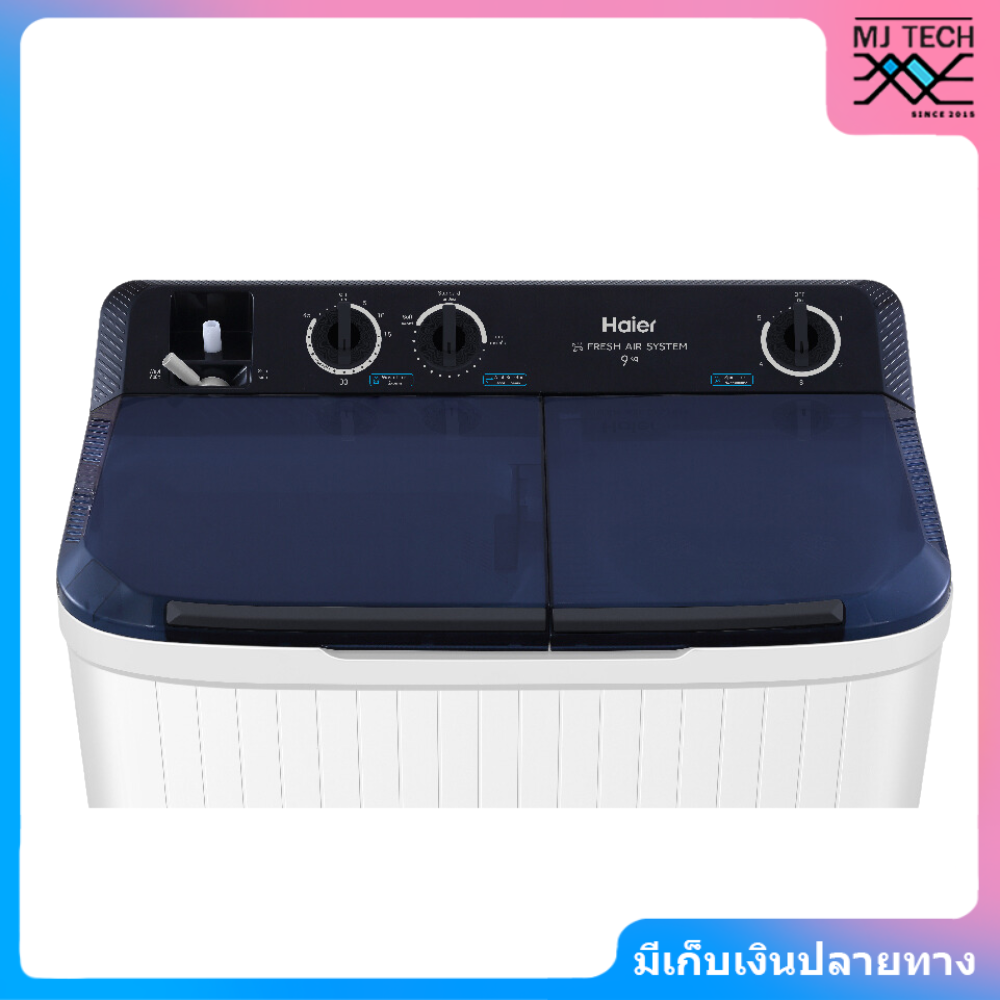 Haier เครื่องซักผ้า 2 ถัง กึ่งอัตโนมัติ ความจุ 7.5 kg รุ่น HTW70-1217BS