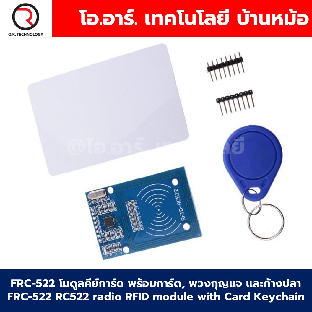 FRC-522 ชุดโมดูลคีย์การ์ด พร้อมการ์ด, พวงกุญแจ และก้างปลา FRC522 RC522 radio RFID module with Card and Keychain 13.56Mhz RC522 MFRC-522 โมดูลตัวรับคีย์การ์ด Key Card Receiver