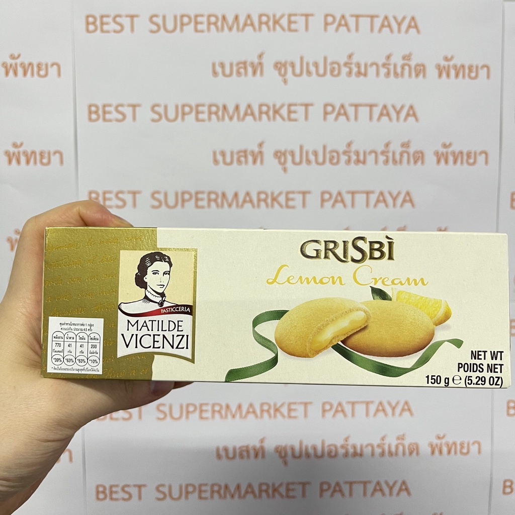 มาทิลเด วิเชนซี กริสบบี้ บิสกิตสอดไส้ครีม 150 กรัม Maltide Vicenzi Grisbi 150 g.