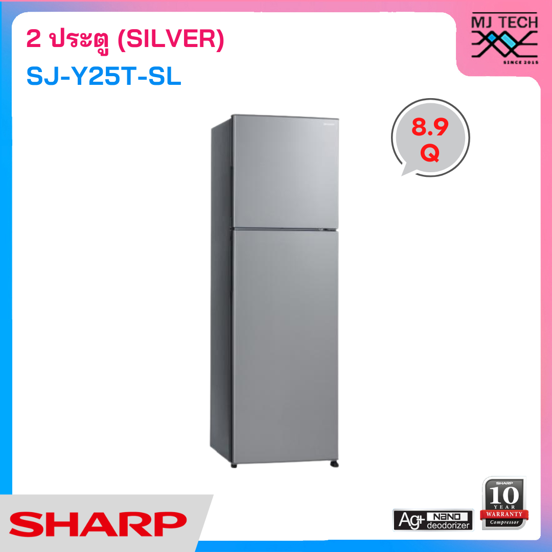 SHARP ตู้เย็น 2 ประตู ขนาด 8.9 คิว รุ่น SJ-Y25T-SL