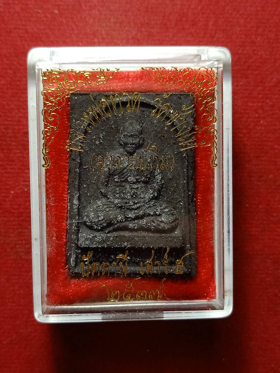 พระผงหลวงปู่ทวด(อาจารย์ทิม) วัดช้างให้ จ.ปัตตานี ปี 2537 พร้อมกล่อง (SKU-07194)