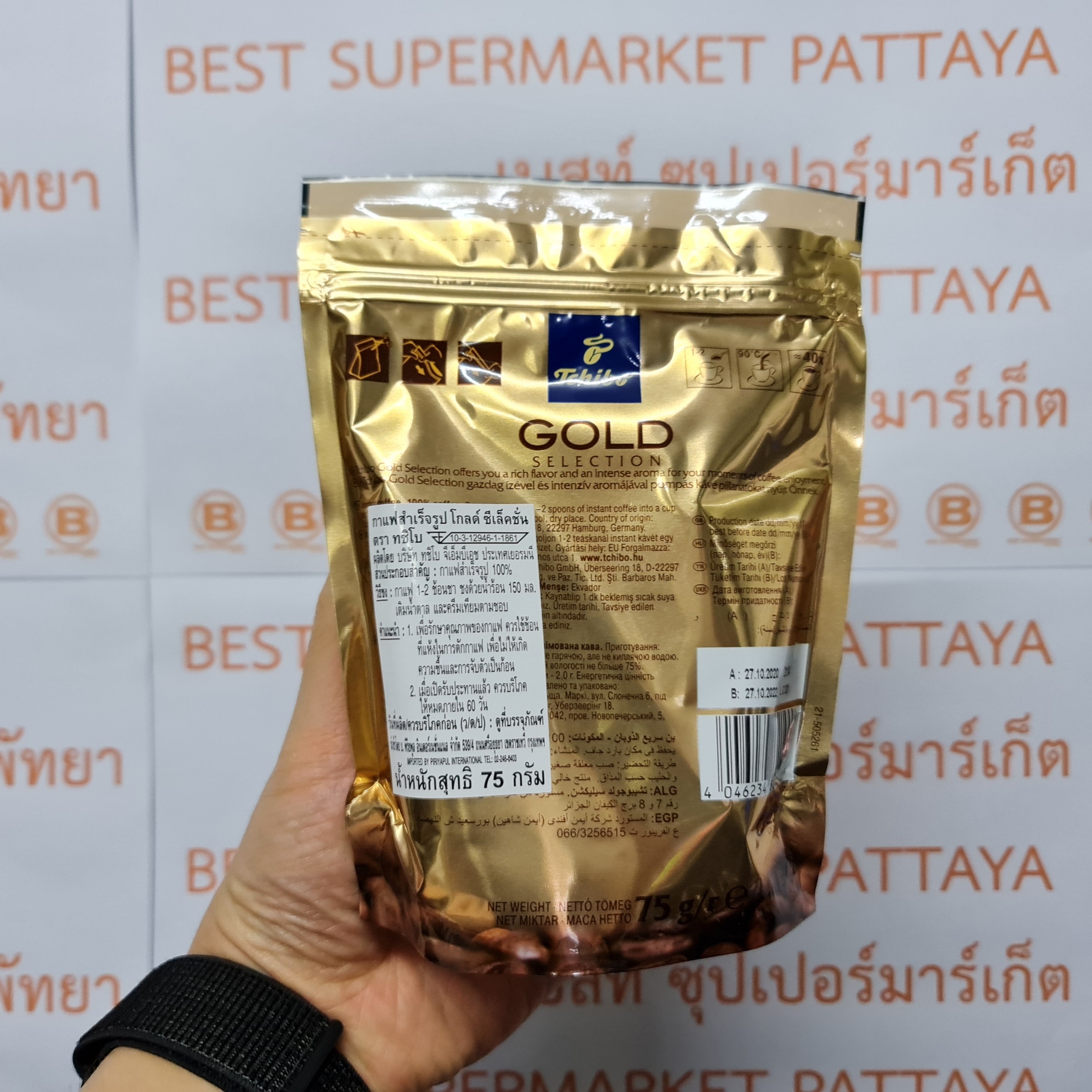ทชิโบ กาแฟสำเร็จรูป โกลด์ ซีเล็คชั่น 75 ก. Tchibo Instant Coffee Gold Selection 75 g.