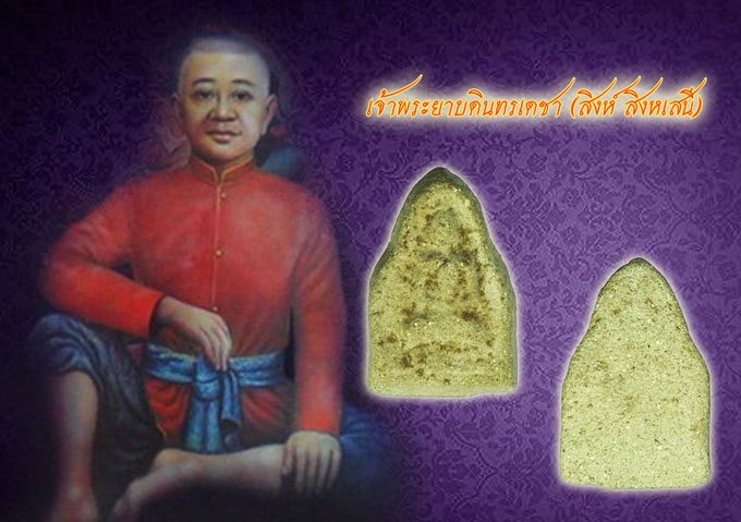 ขายแล้ว*39226 พระกลีบบัว กรุวัดเทพลีลา(วัดตึก) กรุงเทพ 2380 - 2392 เนื้อผงเนื้อเดียวกับสมเด็จพระยาบึงสุเรนทร์ 13