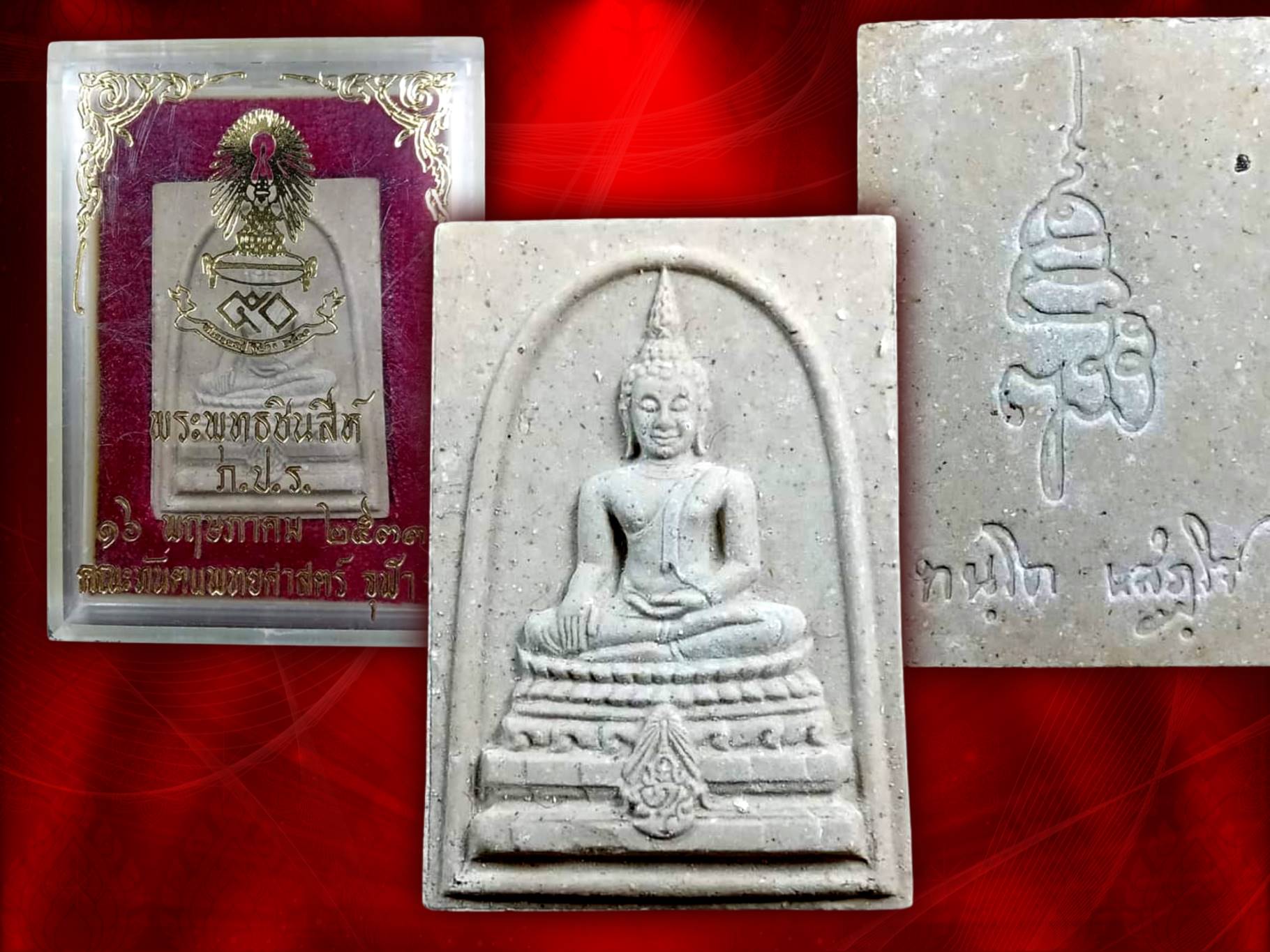 พระพุทธชินสีห์ ภปร.(สมเด็จทันโต) ผสมมวลสารมหามงคลพระทนต์ในหลวง ร.9 ปี 2533 พิมพ์ใหญ่ มีกล่องครบถ้วน