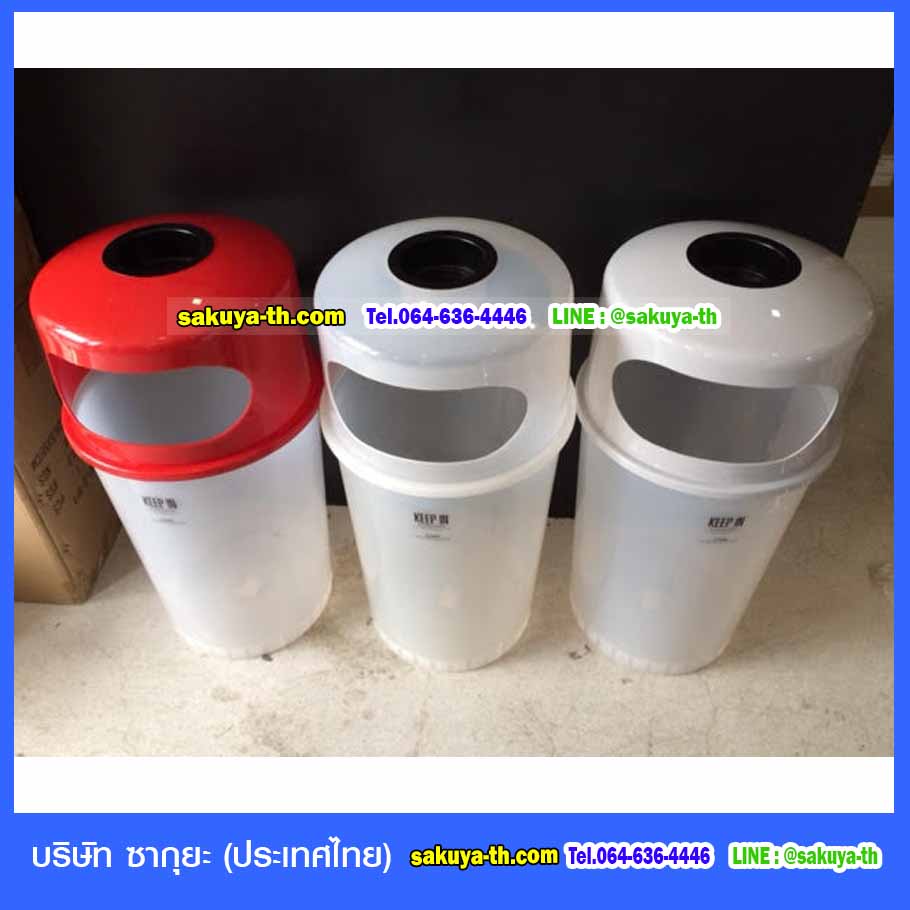 ถังขยะพลาสติกใส ทรงกลม พร้อมที่เขี่ยบุหรี่ 45 ลิตร