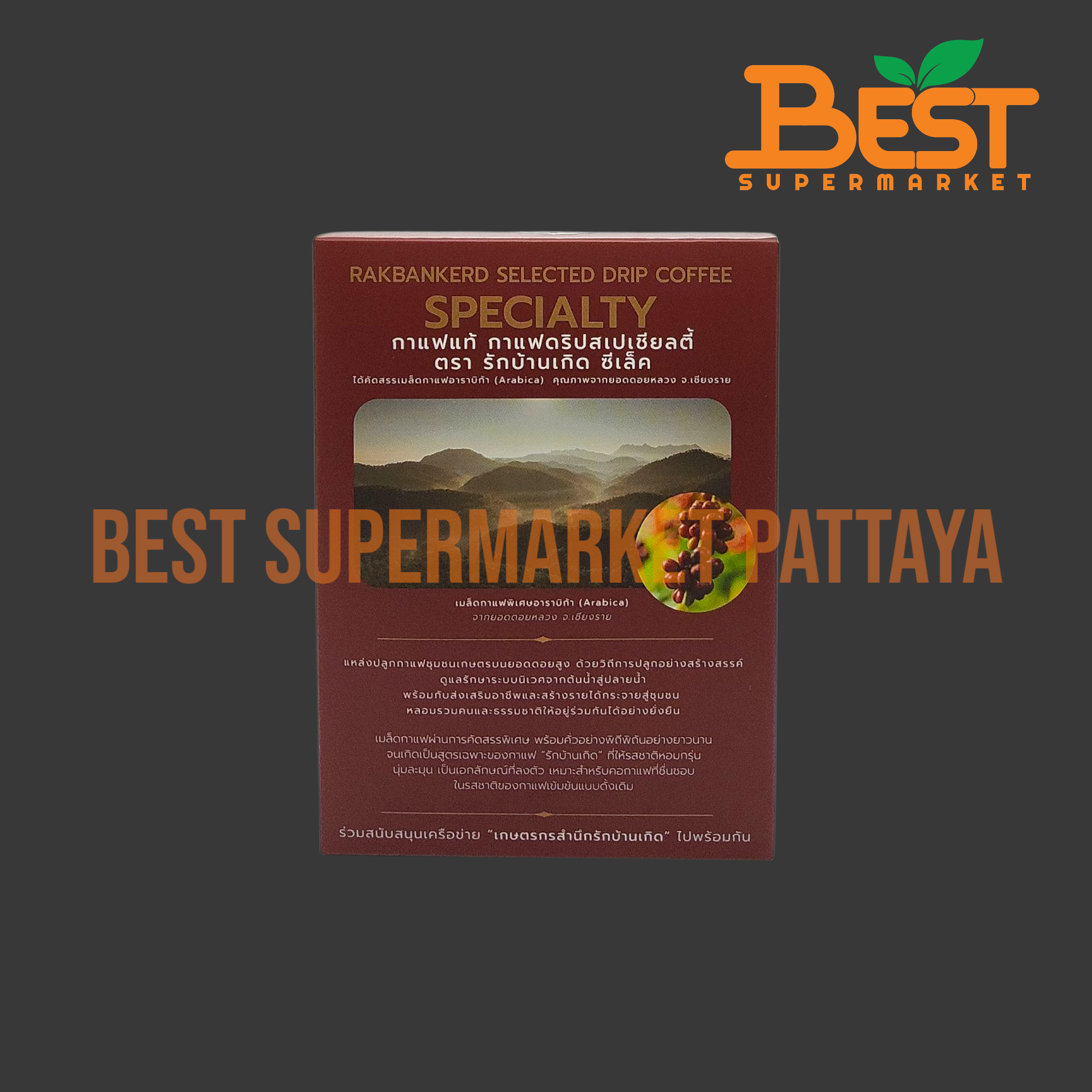รักบ้านเกิด กาแฟอาราบิก้าคั่วเข้ม 100 % 5 ซอง x 9 กรัม. RakBanKerd. 100 % Arabica Coffee Selected Drip Coffee Specialty. 5 Pcs x 9 g.