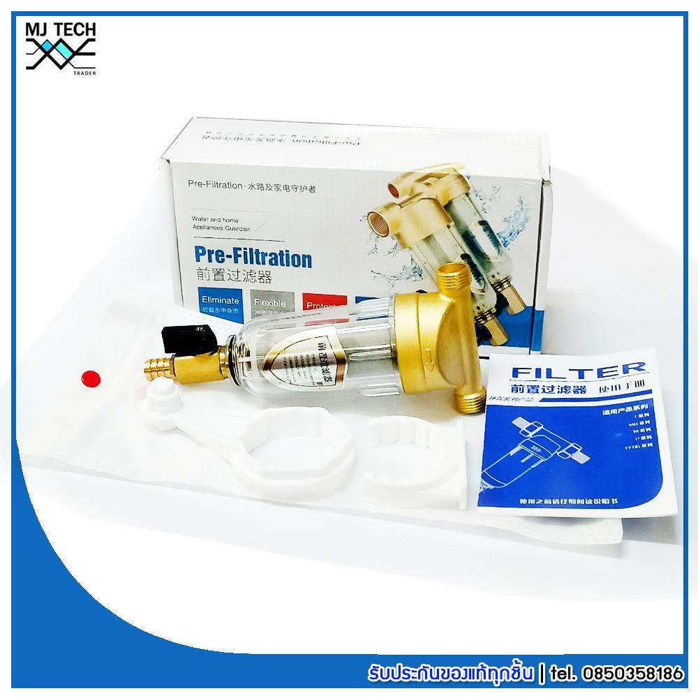 MJ-Tech Pre-Filter Water Pre-filter ไส้กรองสแตนเลส ข้อต่อ 4 หุน (ส่งฟรีทั่วไทย)