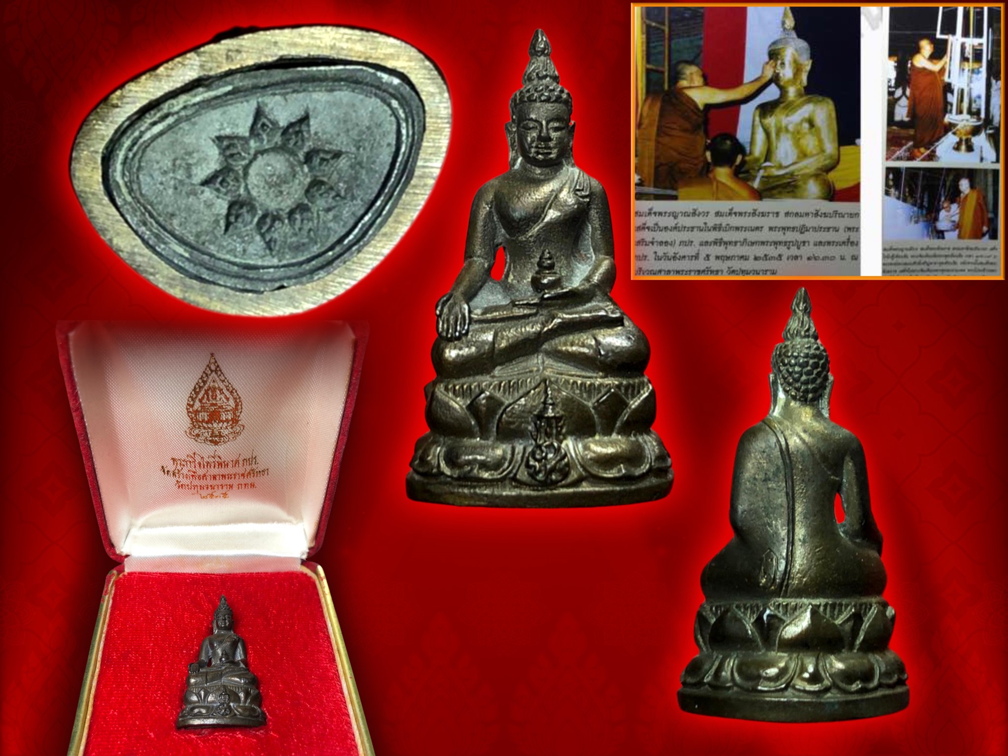 พระกริ่งไพรีพินาศ ภปร. เนื้อนวะ รุ่นแรก เนื้อนวะ ปี 35 วัดปทุมวนาราม ในหลวงทรงเททอง และสมเด็จพระญาณสังวร สมเด็จพระสังฆราช ทรงจุดเทียนชัยอธิฏฐานจิต พร้อมพระเกจิคณาจารย์ และพระวิปัสสนาจารย์ทั่วประเทศร่วมพิธี มาพร้อมกล่อง ครบถ้วนครับ