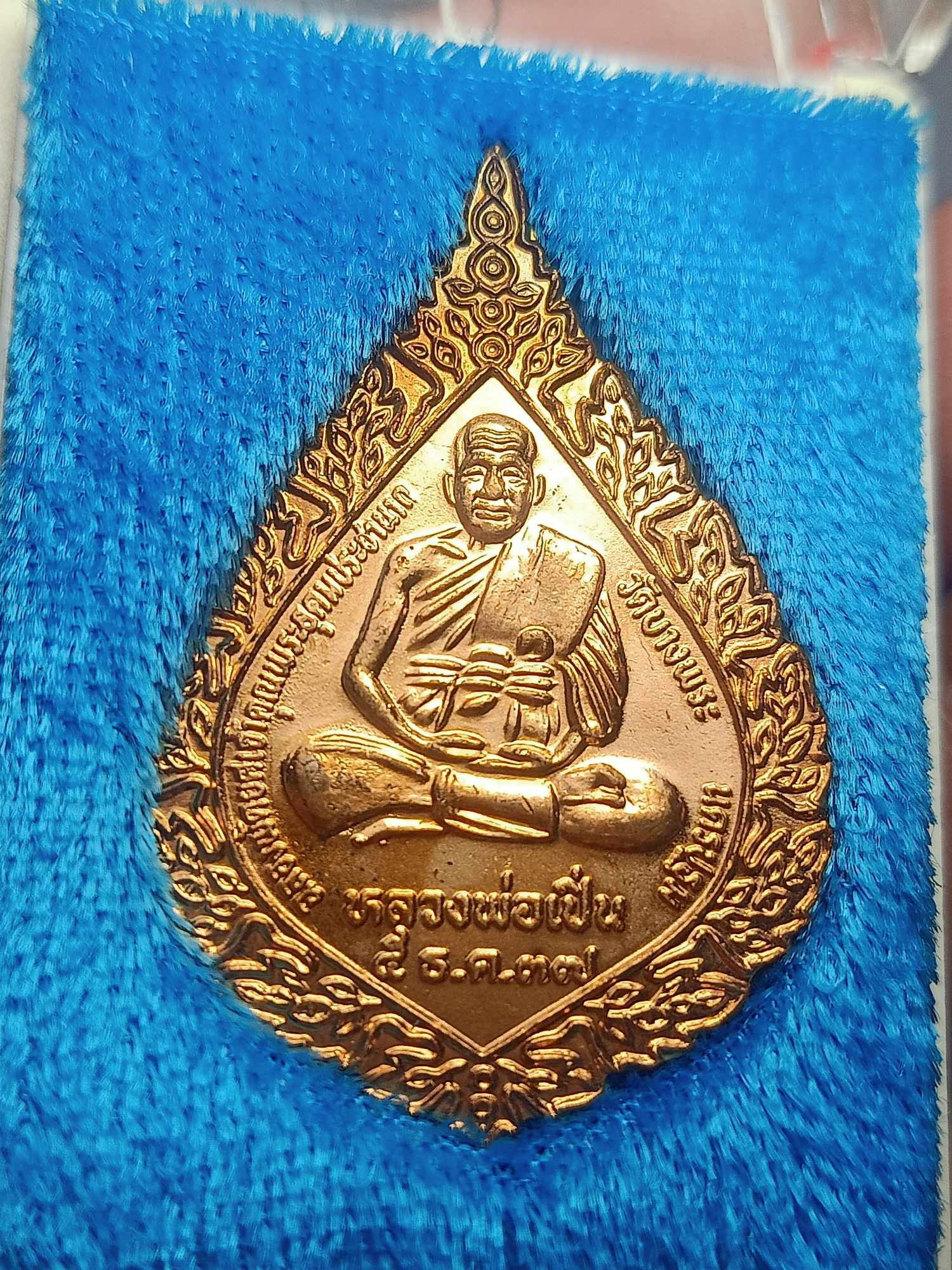 เหรียญฉลองพัดยศ หลวงพ่อเปิ่น วัดบางพระ จ.นครปฐม ปี 2537 พร้อมกล่อง มี 12 เหรียญๆละ 65.- (SKU-03903)