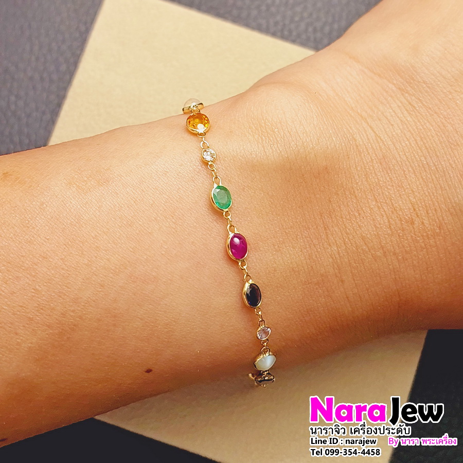 สร้อยข้อมือนพเก้า พลอยแท้ตามตำรา ใส่เสริมสิริมงคล ทองแท้ เพชรแท้