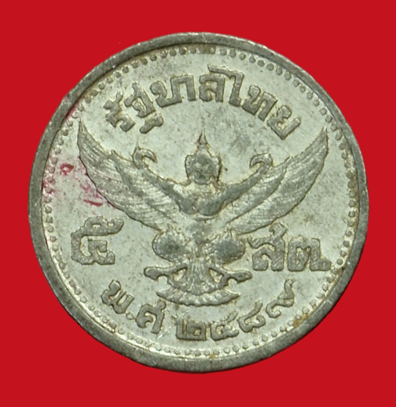 *36118 เหรียญกษาปณ์ในหลวงรัชกาลที่ 8 ราคาหน้าเหรียญ 5 สตางค์ ปี 2489 เนื้อดีบุก 10.1