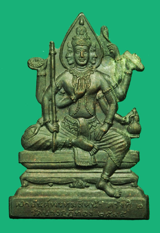 *36516 หน้ากากพระพรหมสี่หน้า หลวงพ่อชำนาญ วัดบางกุฏี ปี 2545 ปทุมธานี 10