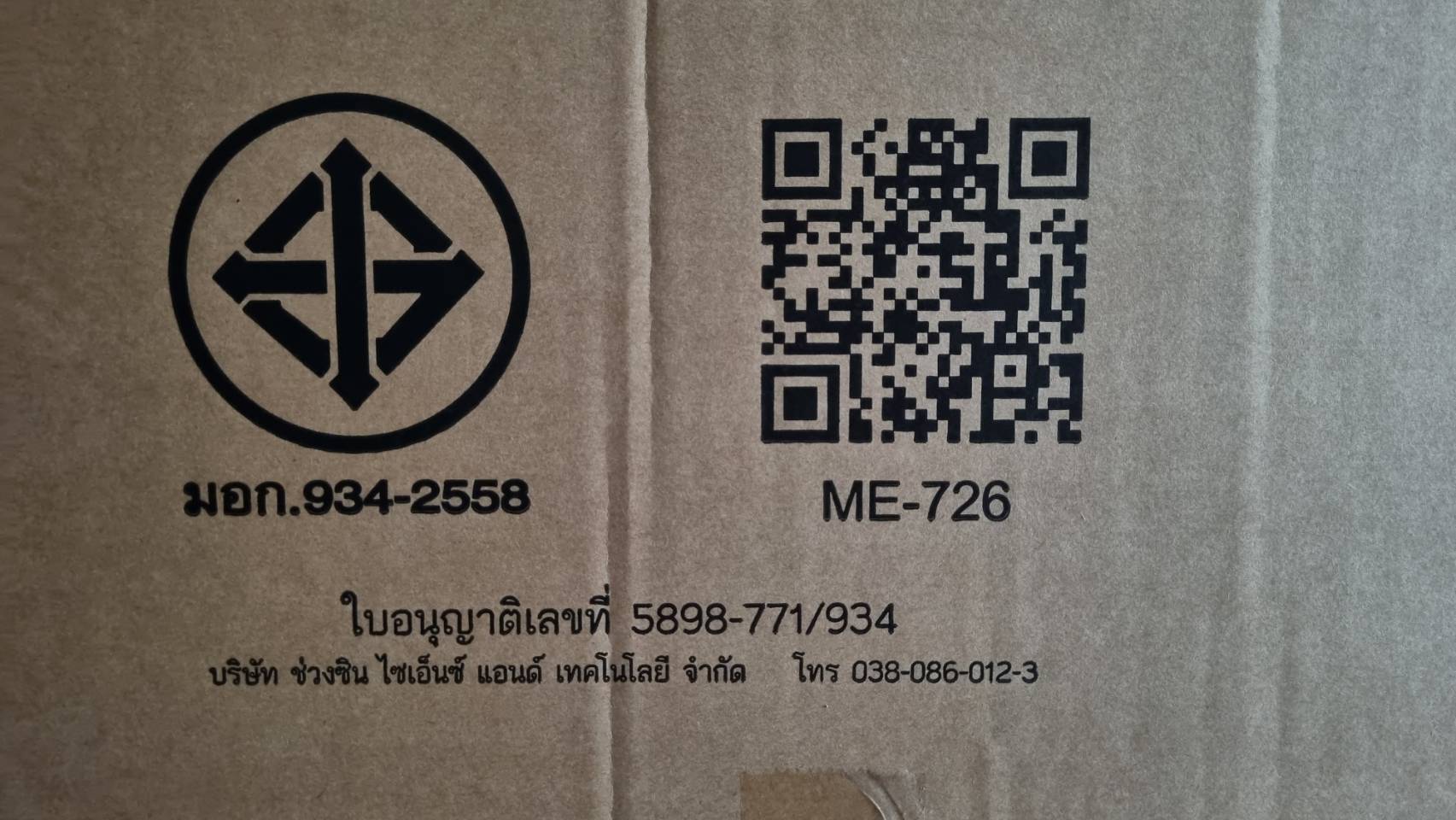 Meier พัดลมไอเย็น ขนาด 70 ลิตร รุ่น ME-726 แรงลม 10000M 3/h