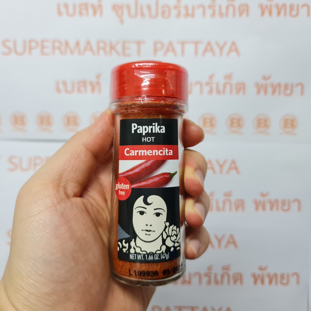 คาร์เมนซิต้า พริกปาปริก้าป่น ชนิดเผ็ด 47 กรัม Carmencita Paprika Hot 47 g.