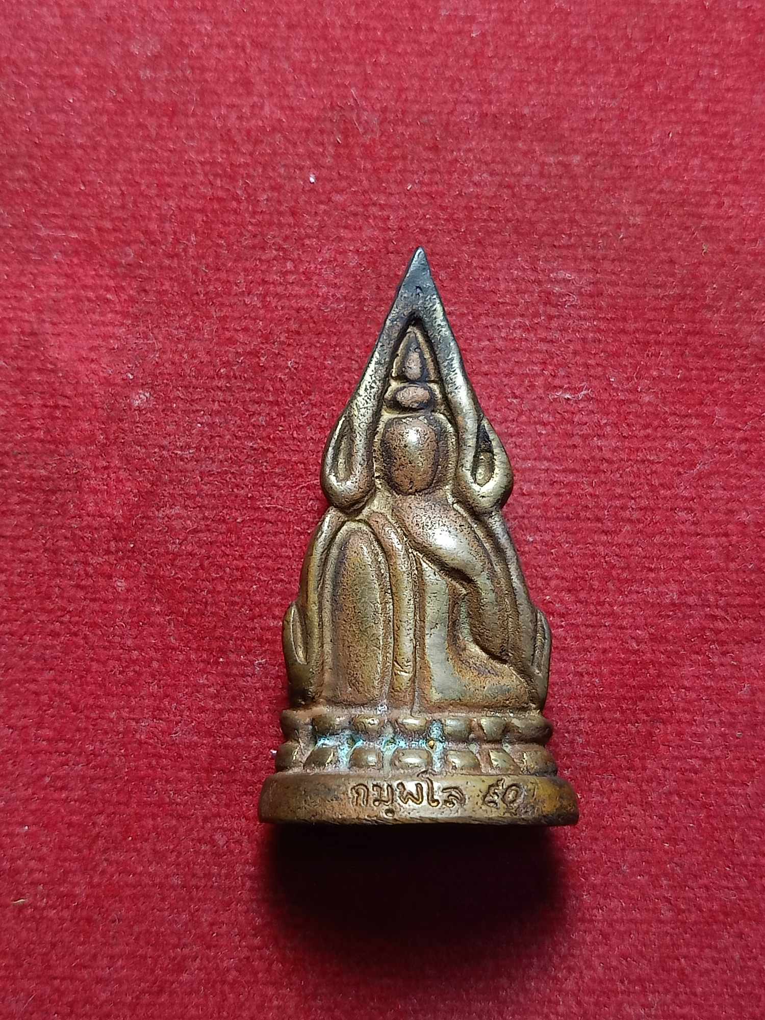 พระภาวนาวิสุทธิเถร กมพโล ครบรอบ 90 ปี วัดเทพศิรินทราวาส กทม. ปี 2538 พร้อมกล่อง (SKU-03383)