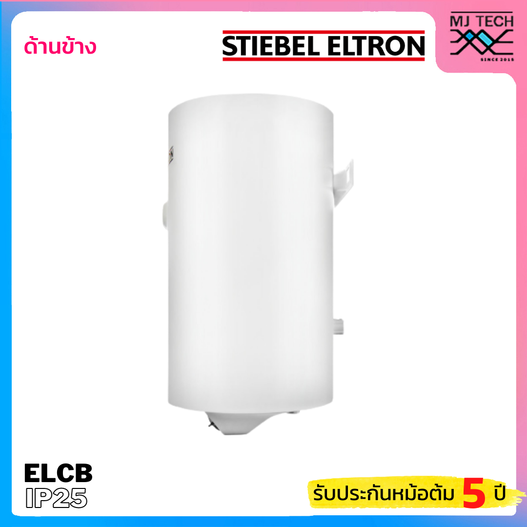 STIEBEL เครื่องทำน้ำร้อนแบบหม้อต้ม ขนาด 50 ลิตร รุ่น EVS 50 (แนวตั้ง)