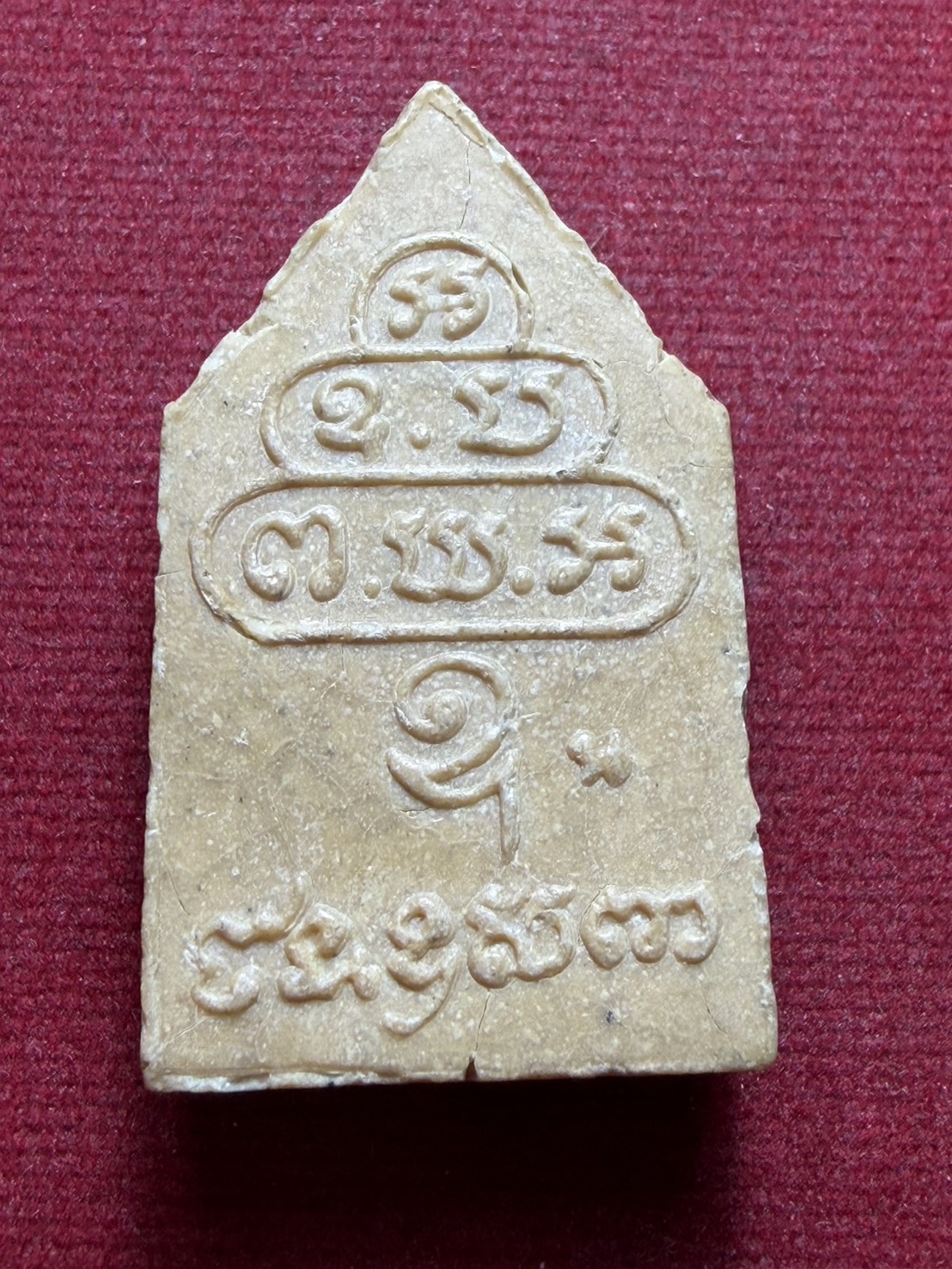 พระขุนแผน ไม่ทราบที่ (SKU-13148)